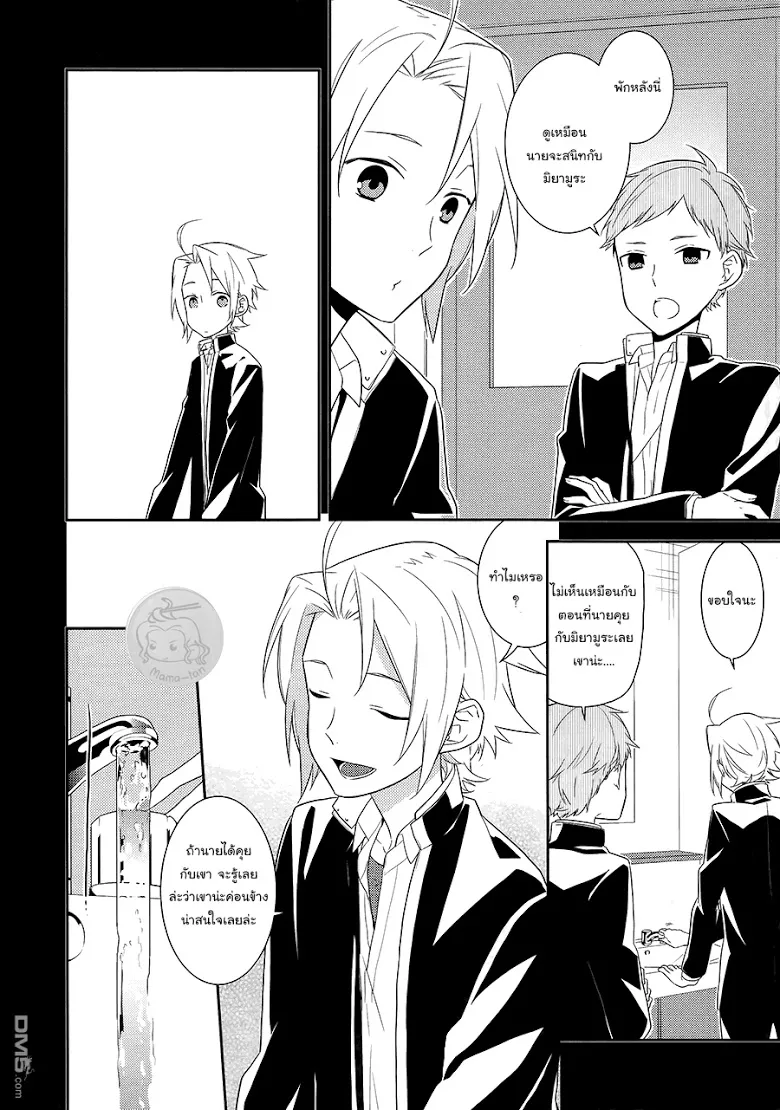 Horimiya โฮริมิยะ สาวมั่นกับนายมืดมน - หน้า 11