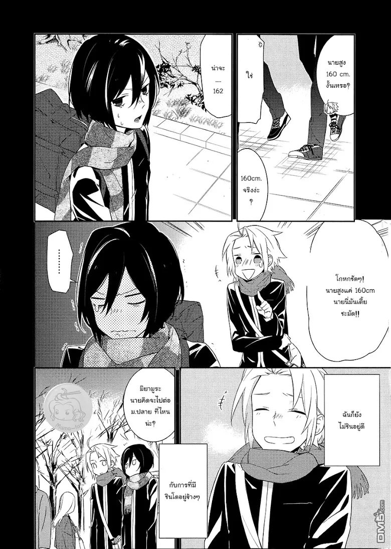 Horimiya โฮริมิยะ สาวมั่นกับนายมืดมน - หน้า 15