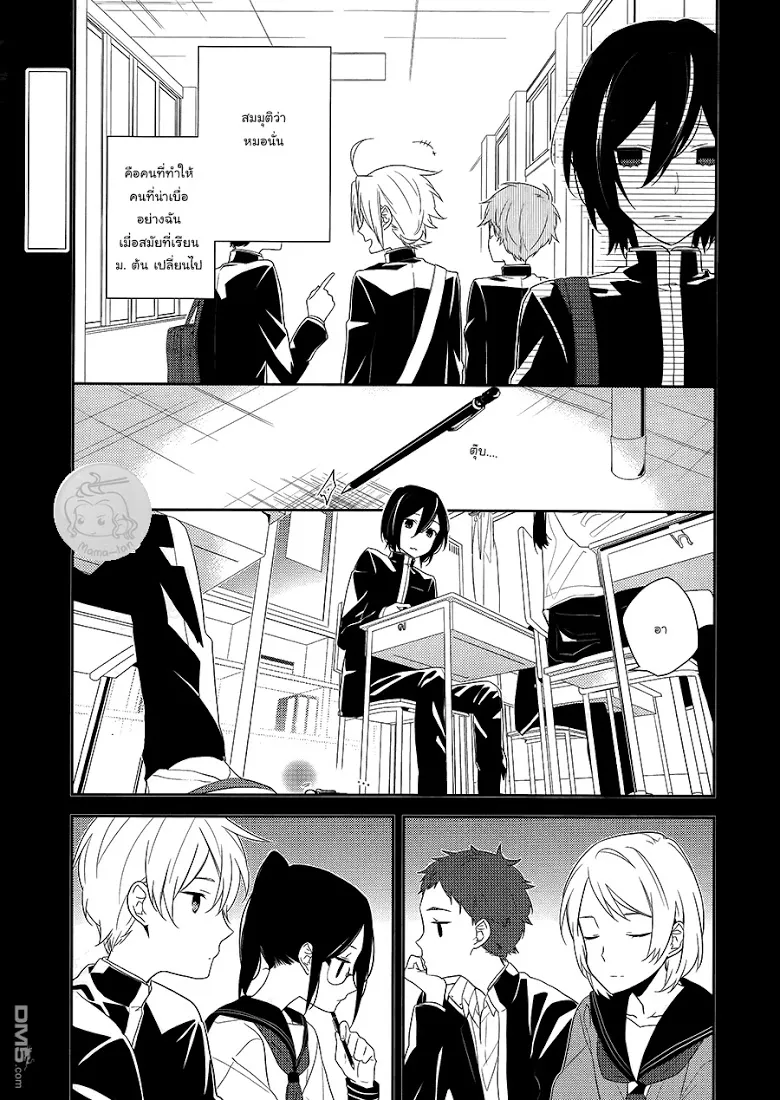 Horimiya โฮริมิยะ สาวมั่นกับนายมืดมน - หน้า 2