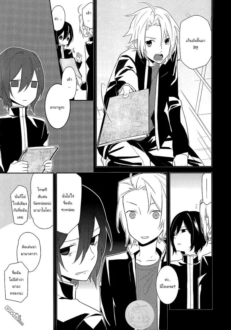 Horimiya โฮริมิยะ สาวมั่นกับนายมืดมน - หน้า 8