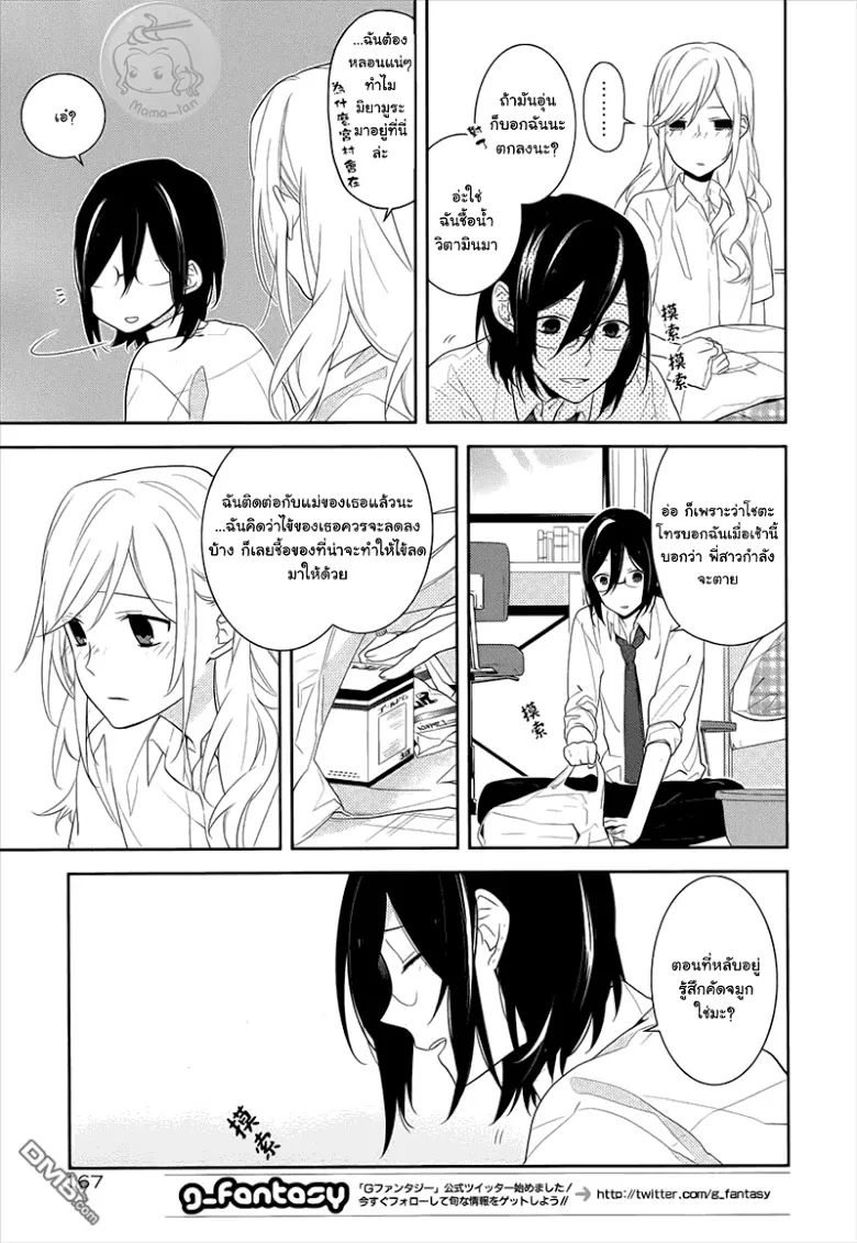 Horimiya โฮริมิยะ สาวมั่นกับนายมืดมน - หน้า 10