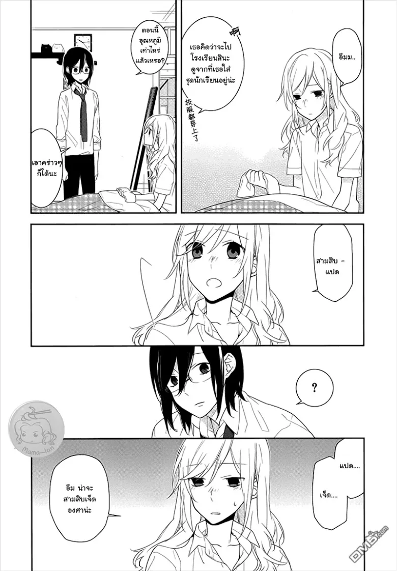 Horimiya โฮริมิยะ สาวมั่นกับนายมืดมน - หน้า 11