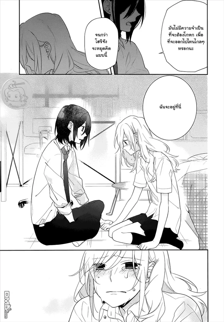 Horimiya โฮริมิยะ สาวมั่นกับนายมืดมน - หน้า 20