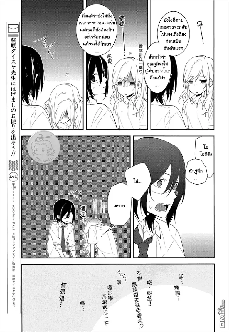 Horimiya โฮริมิยะ สาวมั่นกับนายมืดมน - หน้า 22