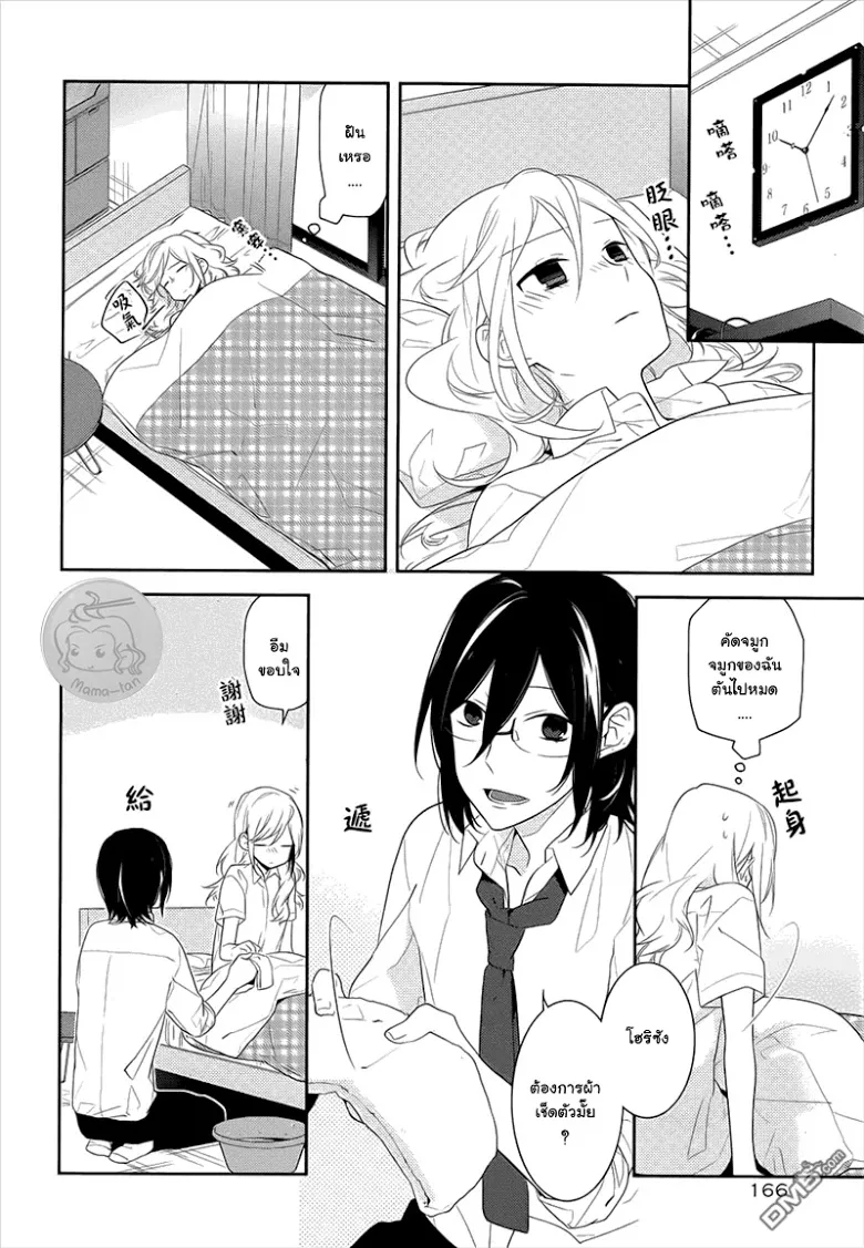 Horimiya โฮริมิยะ สาวมั่นกับนายมืดมน - หน้า 9