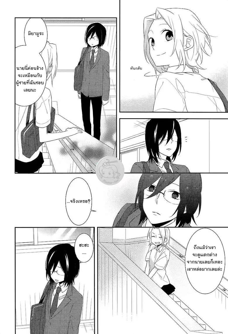 Horimiya โฮริมิยะ สาวมั่นกับนายมืดมน - หน้า 17