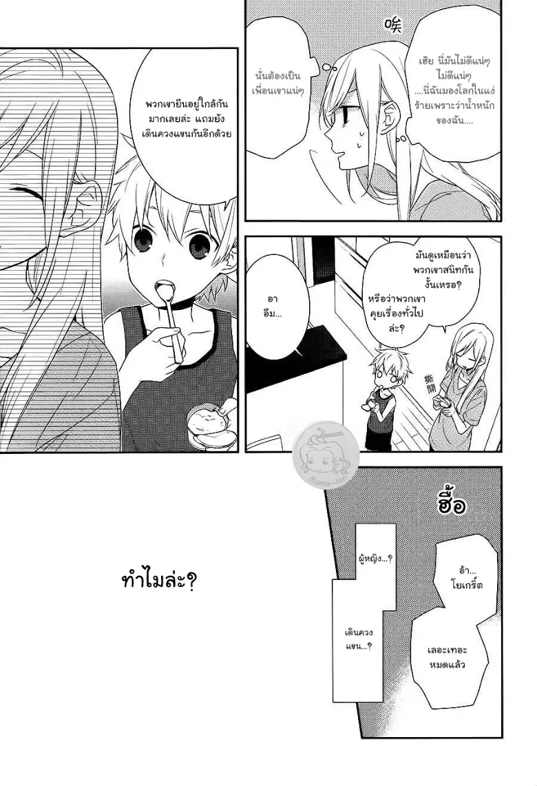 Horimiya โฮริมิยะ สาวมั่นกับนายมืดมน - หน้า 26