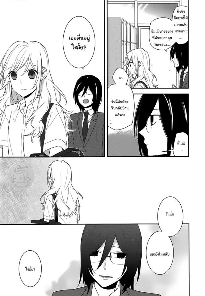 Horimiya โฮริมิยะ สาวมั่นกับนายมืดมน - หน้า 12