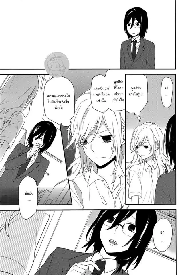 Horimiya โฮริมิยะ สาวมั่นกับนายมืดมน - หน้า 14