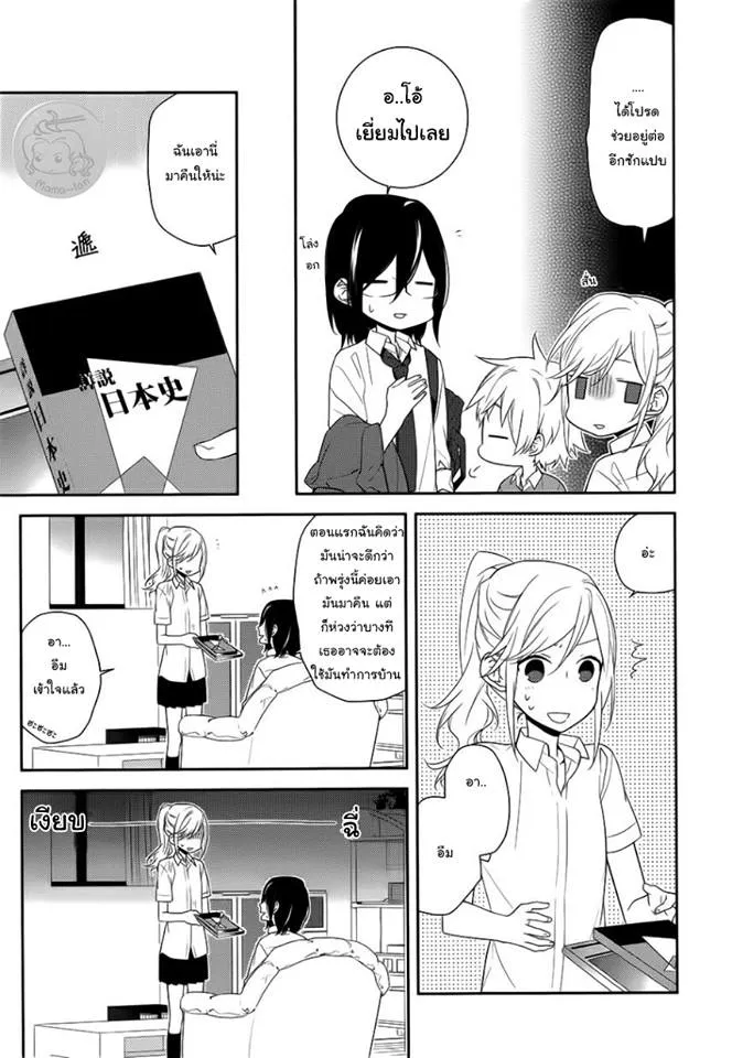 Horimiya โฮริมิยะ สาวมั่นกับนายมืดมน - หน้า 22