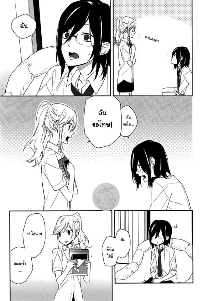 Horimiya โฮริมิยะ สาวมั่นกับนายมืดมน - หน้า 24