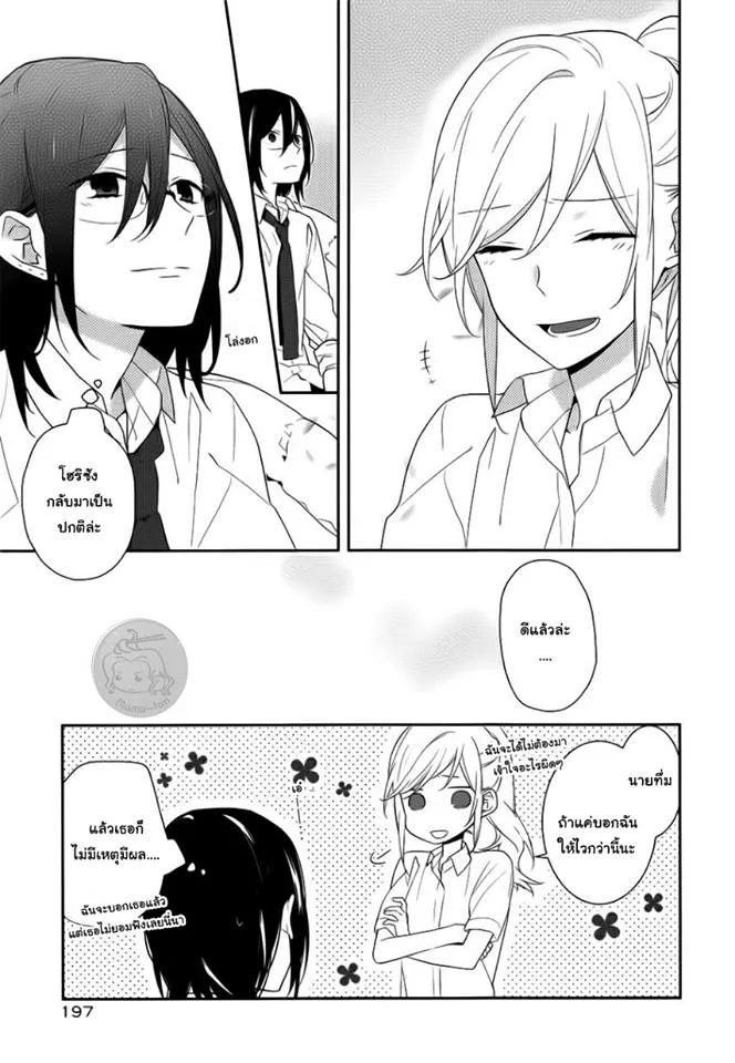 Horimiya โฮริมิยะ สาวมั่นกับนายมืดมน - หน้า 26