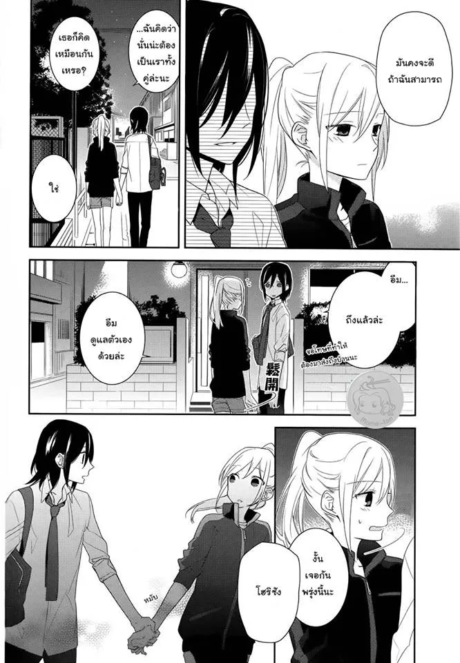 Horimiya โฮริมิยะ สาวมั่นกับนายมืดมน - หน้า 24