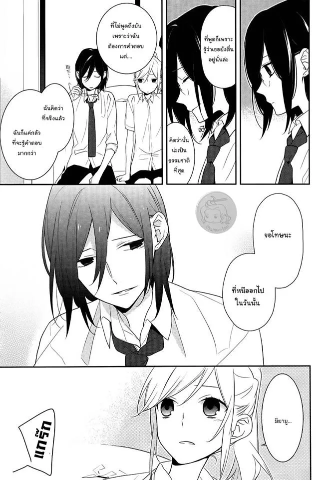 Horimiya โฮริมิยะ สาวมั่นกับนายมืดมน - หน้า 3