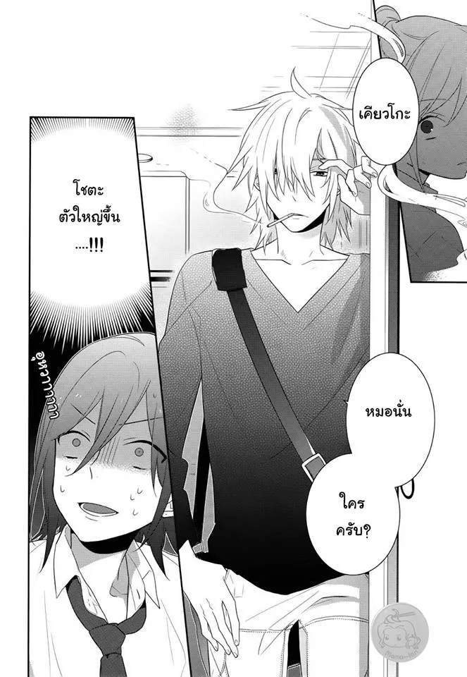 Horimiya โฮริมิยะ สาวมั่นกับนายมืดมน - หน้า 4