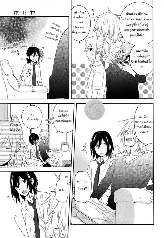 Horimiya โฮริมิยะ สาวมั่นกับนายมืดมน - หน้า 7