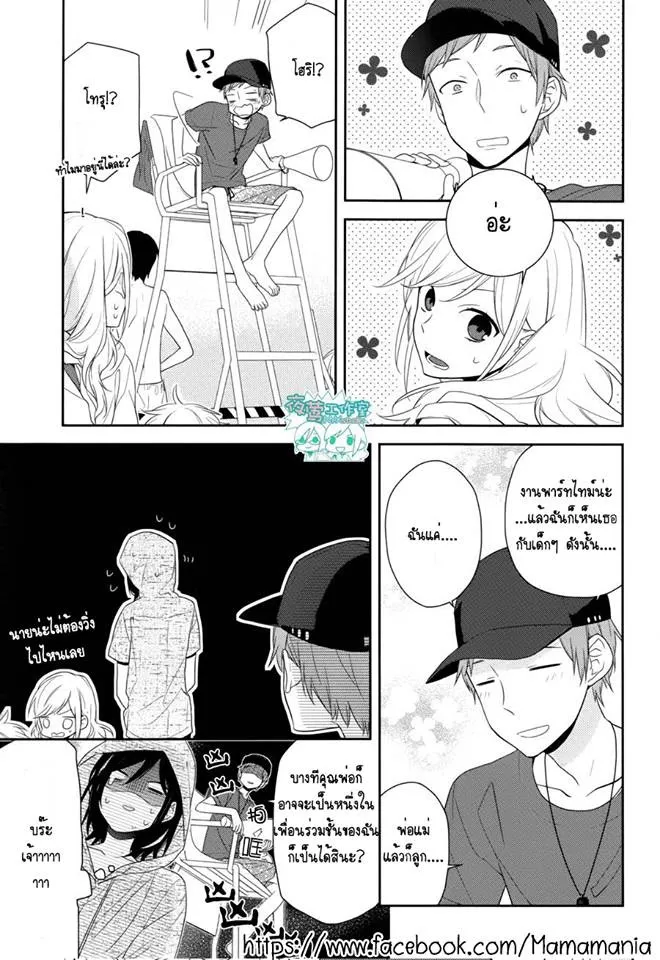 Horimiya โฮริมิยะ สาวมั่นกับนายมืดมน - หน้า 22