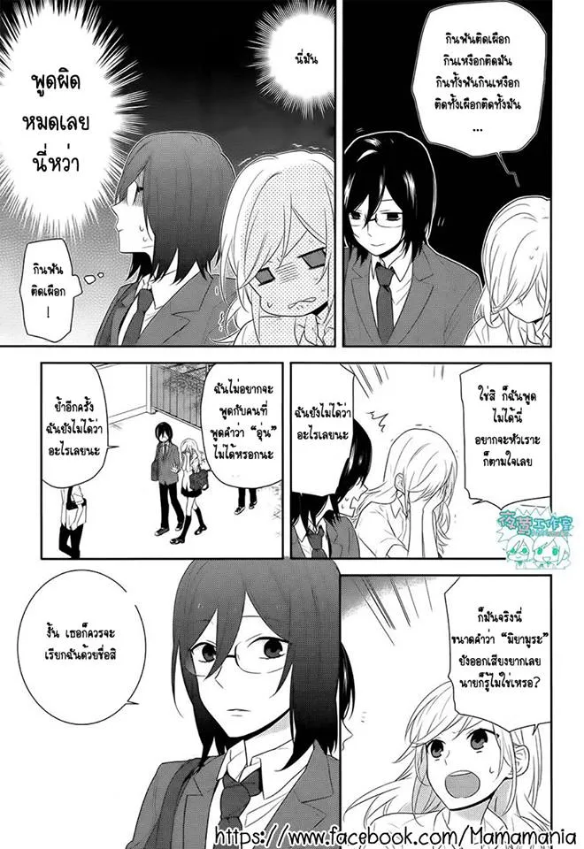 Horimiya โฮริมิยะ สาวมั่นกับนายมืดมน - หน้า 18