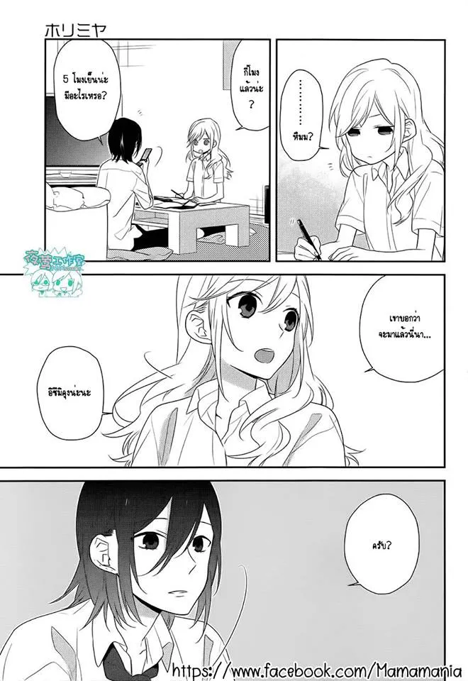 Horimiya โฮริมิยะ สาวมั่นกับนายมืดมน - หน้า 20