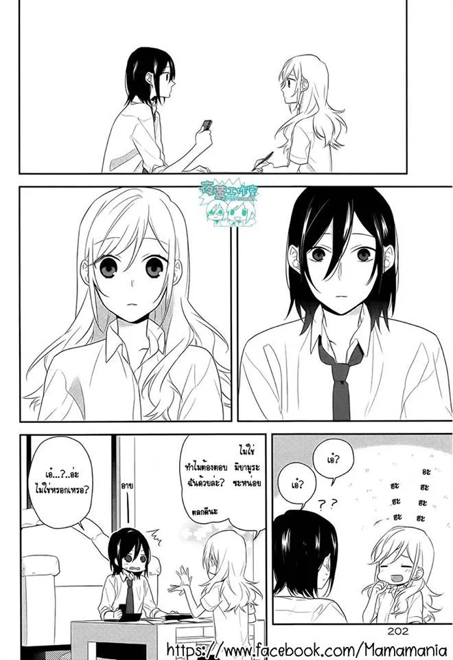 Horimiya โฮริมิยะ สาวมั่นกับนายมืดมน - หน้า 21