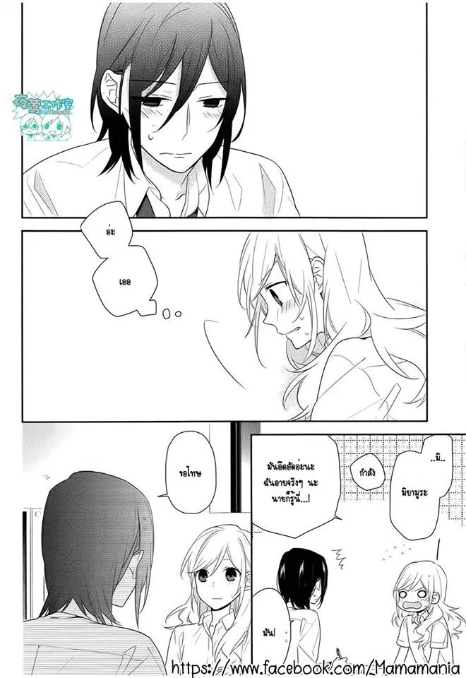 Horimiya โฮริมิยะ สาวมั่นกับนายมืดมน - หน้า 23