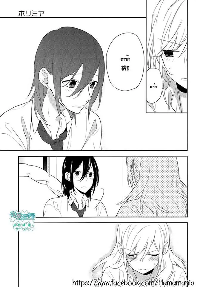 Horimiya โฮริมิยะ สาวมั่นกับนายมืดมน - หน้า 24