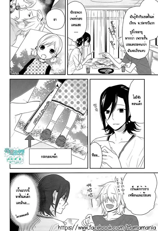 Horimiya โฮริมิยะ สาวมั่นกับนายมืดมน - หน้า 6