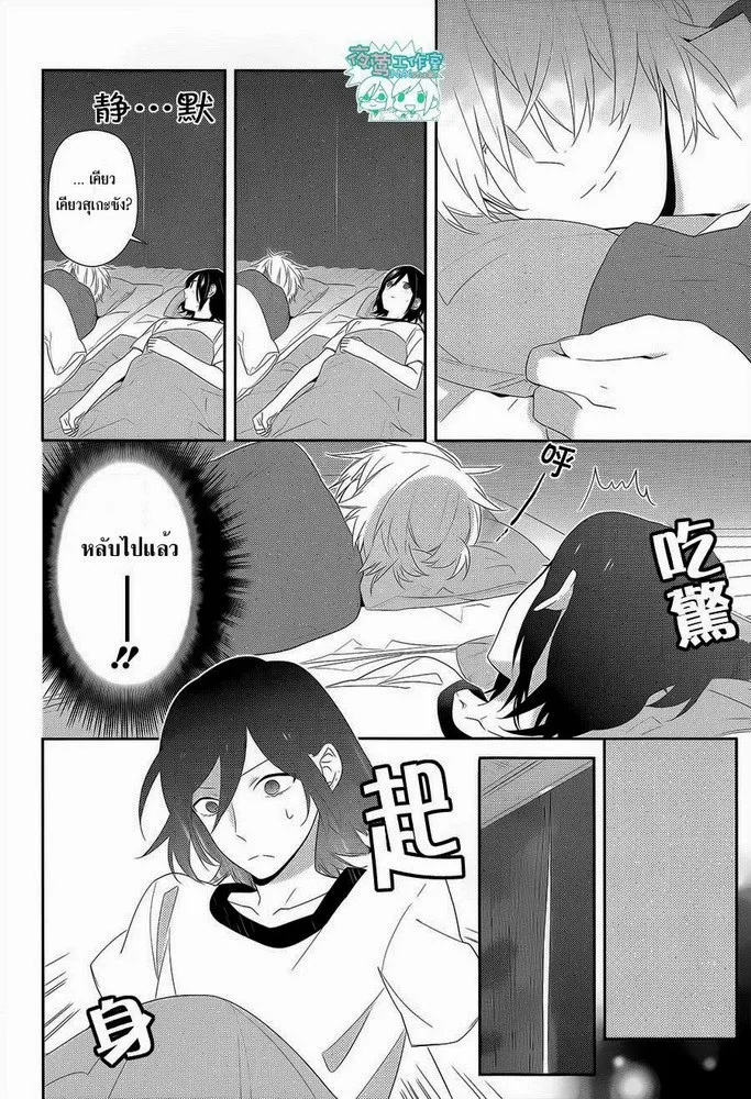 Horimiya โฮริมิยะ สาวมั่นกับนายมืดมน - หน้า 10