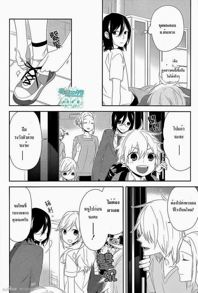 Horimiya โฮริมิยะ สาวมั่นกับนายมืดมน - หน้า 12