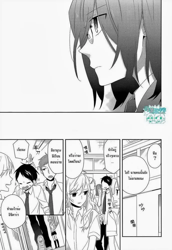 Horimiya โฮริมิยะ สาวมั่นกับนายมืดมน - หน้า 19