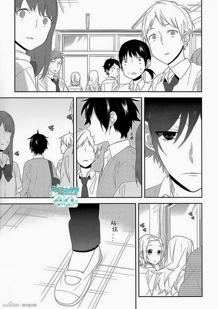 Horimiya โฮริมิยะ สาวมั่นกับนายมืดมน - หน้า 21