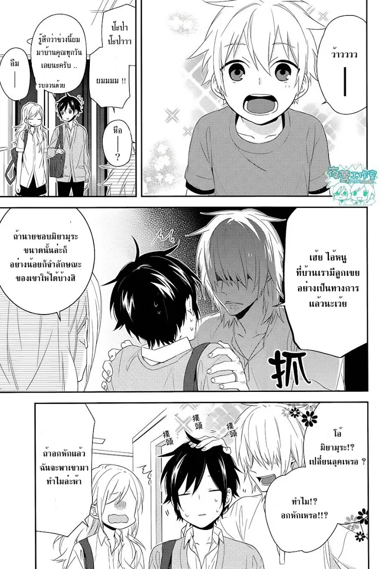 Horimiya โฮริมิยะ สาวมั่นกับนายมืดมน - หน้า 6