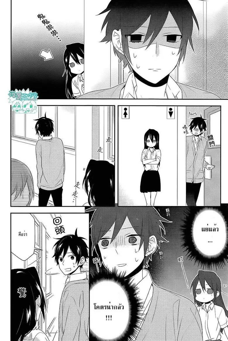 Horimiya โฮริมิยะ สาวมั่นกับนายมืดมน - หน้า 5