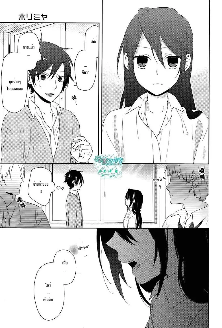 Horimiya โฮริมิยะ สาวมั่นกับนายมืดมน - หน้า 6