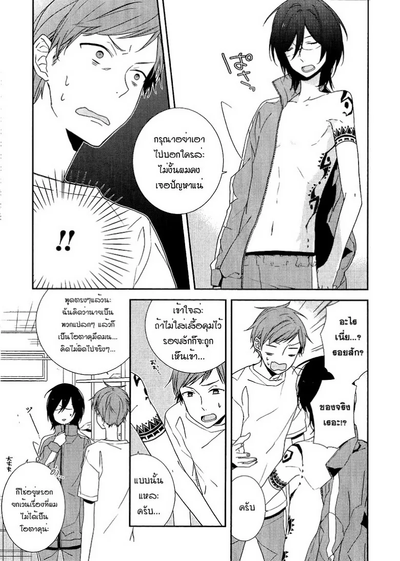 Horimiya โฮริมิยะ สาวมั่นกับนายมืดมน - หน้า 8