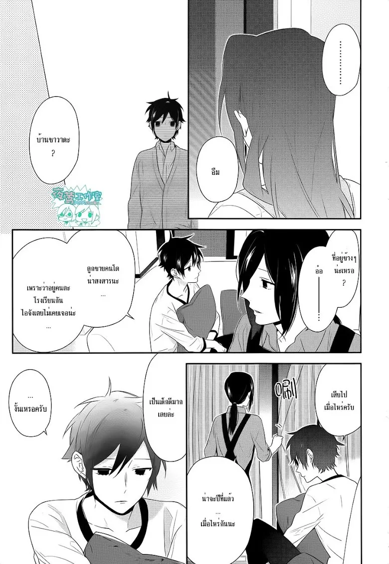 Horimiya โฮริมิยะ สาวมั่นกับนายมืดมน - หน้า 14