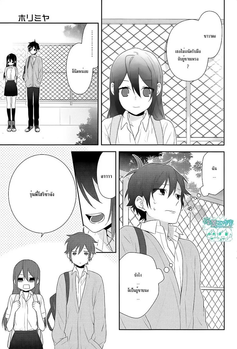 Horimiya โฮริมิยะ สาวมั่นกับนายมืดมน - หน้า 22