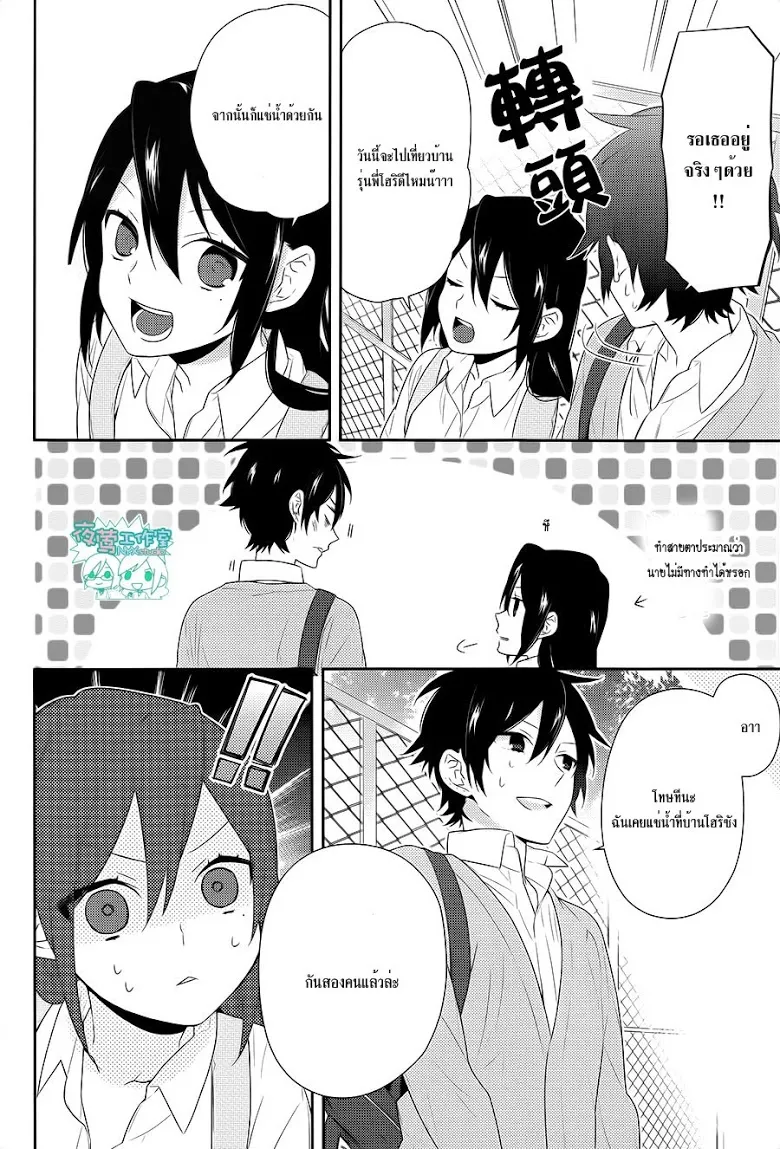 Horimiya โฮริมิยะ สาวมั่นกับนายมืดมน - หน้า 23