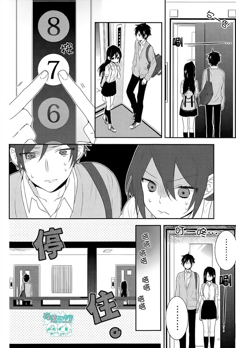 Horimiya โฮริมิยะ สาวมั่นกับนายมืดมน - หน้า 5