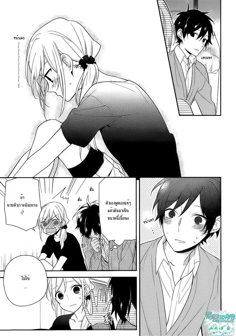 Horimiya โฮริมิยะ สาวมั่นกับนายมืดมน - หน้า 14