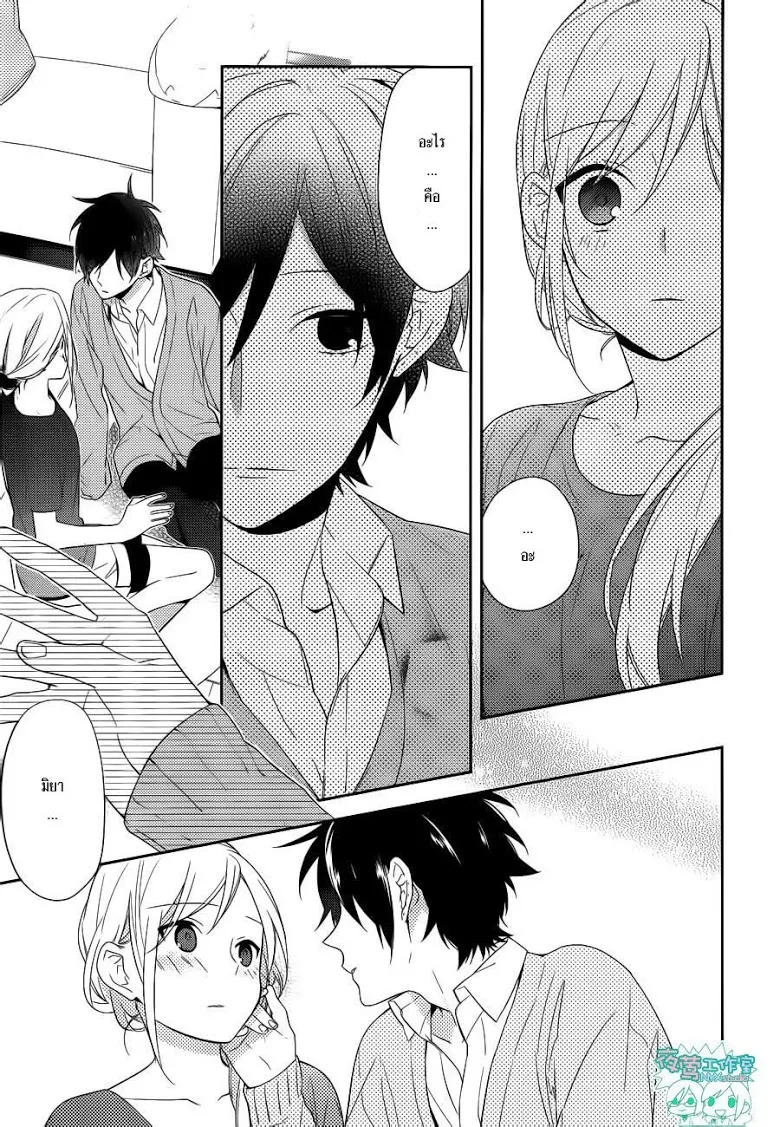 Horimiya โฮริมิยะ สาวมั่นกับนายมืดมน - หน้า 16