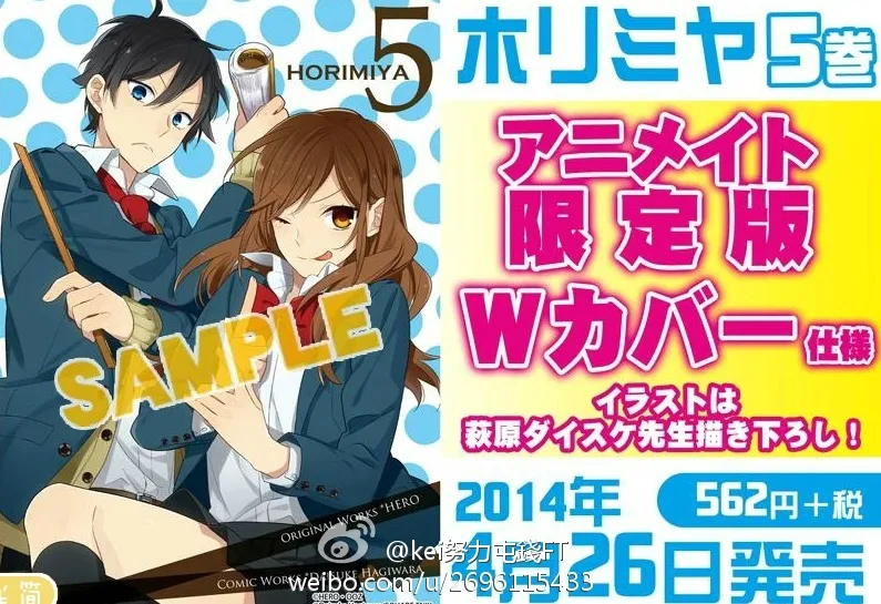 Horimiya โฮริมิยะ สาวมั่นกับนายมืดมน - หน้า 11