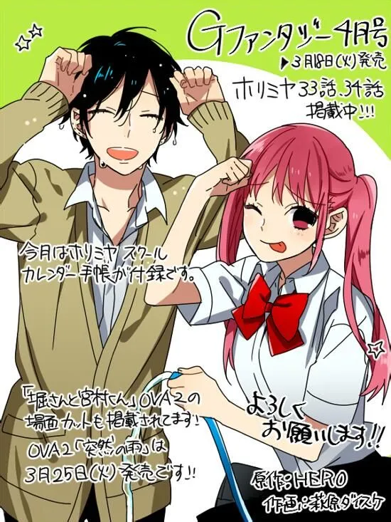 Horimiya โฮริมิยะ สาวมั่นกับนายมืดมน - หน้า 12