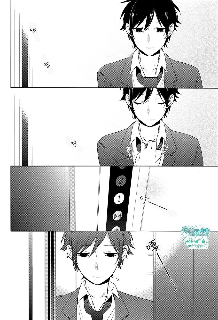 Horimiya โฮริมิยะ สาวมั่นกับนายมืดมน - หน้า 16