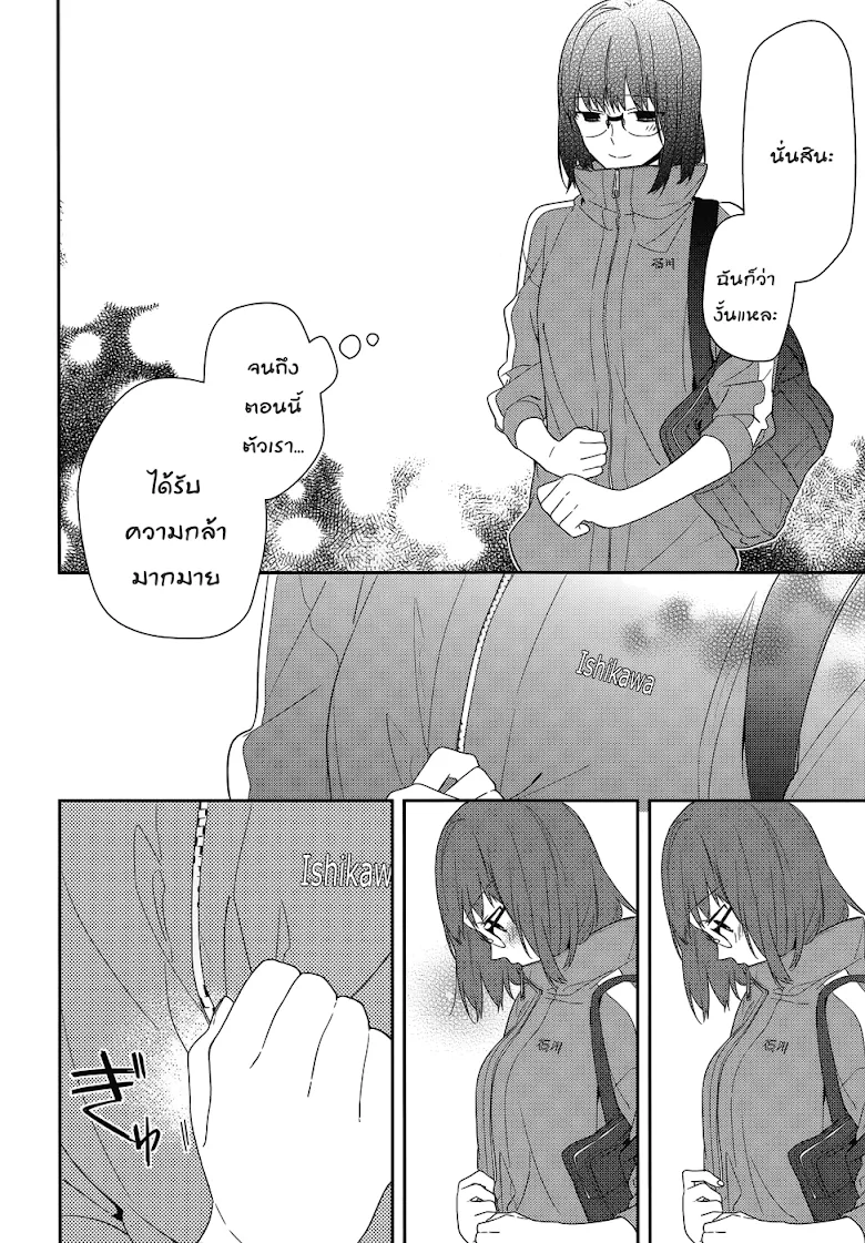 Horimiya โฮริมิยะ สาวมั่นกับนายมืดมน - หน้า 15