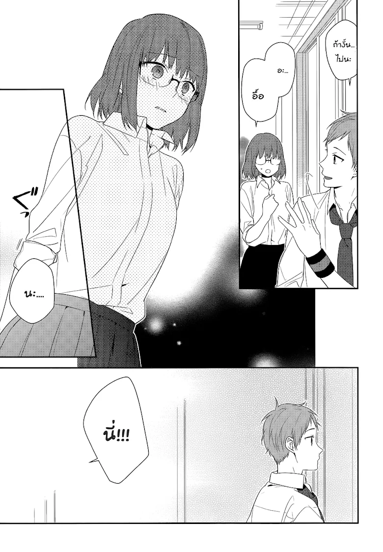 Horimiya โฮริมิยะ สาวมั่นกับนายมืดมน - หน้า 18