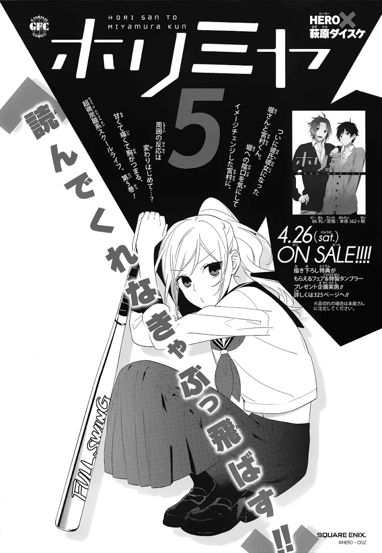 Horimiya โฮริมิยะ สาวมั่นกับนายมืดมน - หน้า 22