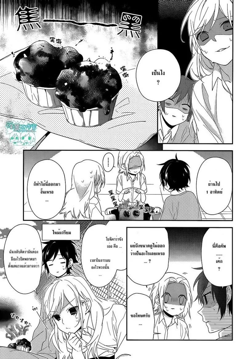 Horimiya โฮริมิยะ สาวมั่นกับนายมืดมน - หน้า 17