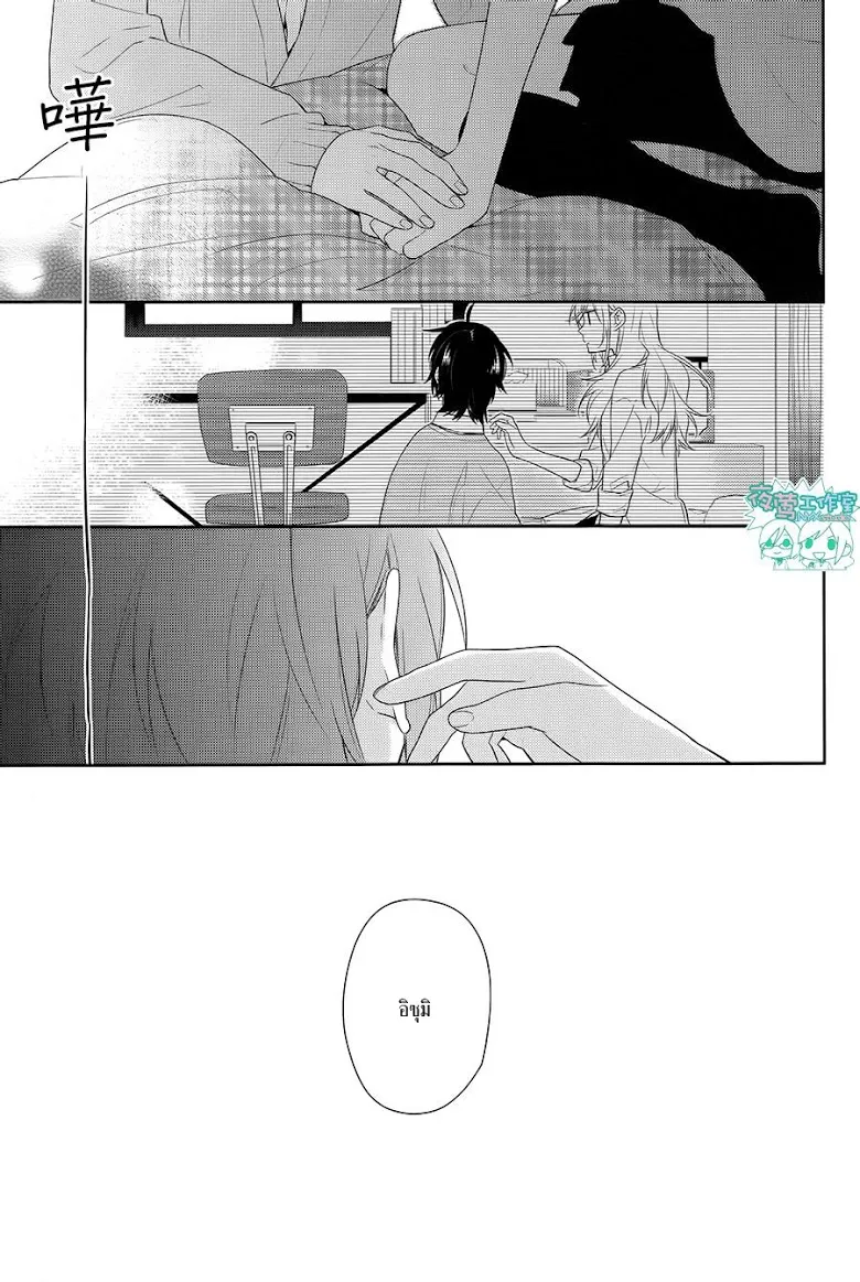 Horimiya โฮริมิยะ สาวมั่นกับนายมืดมน - หน้า 20