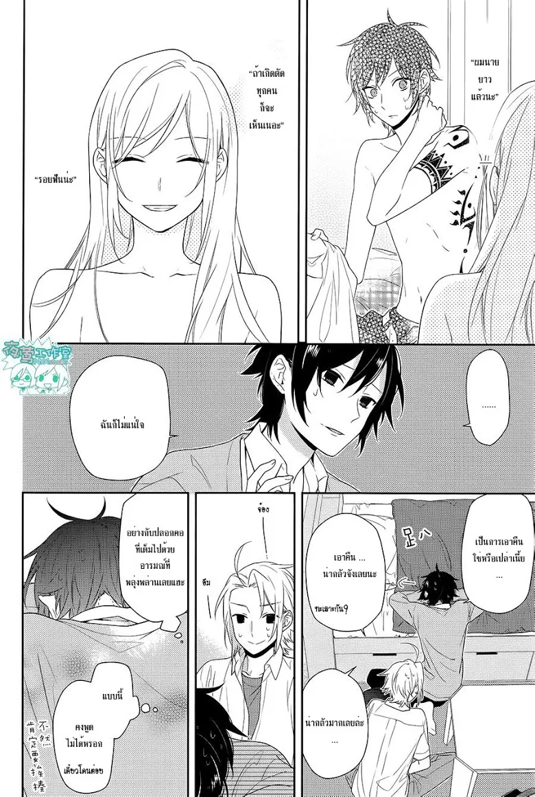 Horimiya โฮริมิยะ สาวมั่นกับนายมืดมน - หน้า 27